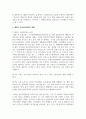 [태권도승단] 승급심사제도 현황과 개선방안에 대하여 논하시오 10페이지