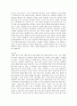 [태권도승단] 승급심사제도 현황과 개선방안에 대하여 논하시오 18페이지