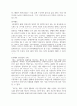 [태권도승단] 승급심사제도 현황과 개선방안에 대하여 논하시오 19페이지