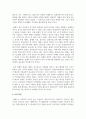 [태권도승단] 승급심사제도 현황과 개선방안에 대하여 논하시오 22페이지