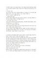 간호 3 정신건강과간호 I. 에릭슨은 인격 발달이 전 생애에 걸쳐 이루어진다고 보았으며, 심리사회적 발달이론(psychosocial developmental theory)을 제시하였다. 다음의 지시에 따라 1)과 2)를 작성하시오.  1) 각 발달단계의 과제와 갈등에 대하여 서술하시오. (10점) 2)  4페이지