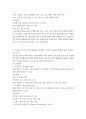 간호학과 4 성인간호학 1. 영양지원방법의 유형을 비교하고 각각의 적응증, 장단점 및 관리방법에 관해 기술하시오. (15점) 2. 당뇨병의 급성 및 만성 합병증을 설명하고 각각의 간호중재 방법에 대해 기술하시오.(15점) 1. 영양지원방법의 유형을 비교하고 각각의 적응증, 장단점 및 관리방법에 관해 기술하시오. (15점) 2. 당뇨병의 급성 및 만성 합병증을 설명하고 각각의 간호중재 방법에 대해 기술하시오.(15점) 3페이지