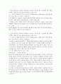 간호학과 4 전략적 간호관리 본인이 현재 또는 과거에 소속되었던 조직(또는 부서)을 한 곳 선정하여 5줄 이내로 간략히 소개한 후 다음 질문에 답하시오. (총 15점) 1) 그 조직의 문화를 특징적으로 보여주는 일화(episode), 의례(ritual)나 행사, 상징물, 언어 등을 찾아서 1가지만 소개하시오. 2) 퀸 모형(교재 p. 209)의 조직문화 유형 중 2가지를 선정하고, 각각의 조직문화 유형을 보여주는 해당 조직의 사례(일화)를 1가지씩 소개 2페이지
