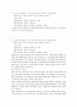 교육 2 다문화교육론 1. (15점) 다문화교육은 기존 교육과 무엇이 다르며, 왜 필요한가?     교재와 다음 서적을 참고하여 자신의 견해를 논하시오.       참고서적>     김지혜(2019). 선량한 차별주의자. 창비.     이향규(2018). 후아유. 창비교육.    정민승(2020). 배움의 독립선언, 평생학습. 살림터.  2. (15점) 벵크스나 베넷의 교육 원리에 비추어볼 때, 기존의 학교교육이 갖는 문제점은 무엇인가? 두 가지를 제시 2페이지