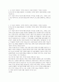교육 4 가족교육론 ① 자신이 생각하는 ‘가족의 개념’과 그렇게 생각하는 이유를 기술하고, ② 자신 외의 한 사람을 면담하여 그가 생각하는 ‘가족의 개념’과 그렇게 생각하는 이유를 기술하시오. ③ 두 사람의 생각과 이유에 대해 공통점과 차이점을 정리해 보시오. (배점: 10점) 2. 성인 자녀와 부모 간의 관계 개선을 위한 가족교육 프로그램을 설계하시오. (배점: 20점)     - 교육대상 및 선정이유, 교육목표, 교육내용, 교육방법 등 포함.     2페이지