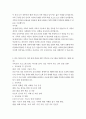 교육 4 가족교육론 ① 자신이 생각하는 ‘가족의 개념’과 그렇게 생각하는 이유를 기술하고, ② 자신 외의 한 사람을 면담하여 그가 생각하는 ‘가족의 개념’과 그렇게 생각하는 이유를 기술하시오. ③ 두 사람의 생각과 이유에 대해 공통점과 차이점을 정리해 보시오. (배점: 10점) 2. 성인 자녀와 부모 간의 관계 개선을 위한 가족교육 프로그램을 설계하시오. (배점: 20점)     - 교육대상 및 선정이유, 교육목표, 교육내용, 교육방법 등 포함.     3페이지