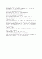 교육 4 가족교육론 ① 자신이 생각하는 ‘가족의 개념’과 그렇게 생각하는 이유를 기술하고, ② 자신 외의 한 사람을 면담하여 그가 생각하는 ‘가족의 개념’과 그렇게 생각하는 이유를 기술하시오. ③ 두 사람의 생각과 이유에 대해 공통점과 차이점을 정리해 보시오. (배점: 10점) 2. 성인 자녀와 부모 간의 관계 개선을 위한 가족교육 프로그램을 설계하시오. (배점: 20점)     - 교육대상 및 선정이유, 교육목표, 교육내용, 교육방법 등 포함.     4페이지