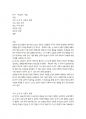 교육 4 교육고전의이해 『교육고전의 이해』 교재에 소개된 몬테소리, 듀이, 닐, 프레이리의 저서 중 1권을 선택하여 읽고, 독후감을 작성하시오.    2페이지