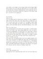 교육 4 교육고전의이해 『교육고전의 이해』 교재에 소개된 몬테소리, 듀이, 닐, 프레이리의 저서 중 1권을 선택하여 읽고, 독후감을 작성하시오.    4페이지