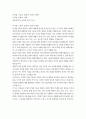 문화교양학과 4 정보사회와디지털 문화 이번 학기 [정보사회와 디지털 문화] 과목 수강을 통해 얻고자 하는 바를 쓰신 후 [정보사회와 디지털 문화] 교재 내용에서 가장 관심이 가는 주제를 하나 골라 왜 그 주제에 관심을 가지게 되었는지에 대해 서술하시오.(30점) 2페이지