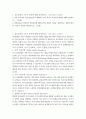 보건환경 3  건강보험론 건강보험의 3가지 유형에 대해 설명하시오. (4장 참고) (10점) 이중 우리나라 ‘국민건강보험’이 채택하고 있는 방식의 특징과 문제점에 대해 기술하시오.   (10점) 과잉진료란 무엇인가? 과잉진료에 대한 본인의 경험과 의견을 기술하시오. 경험이 없다면 지인의 경험을 활용하시오. (10점) 2페이지