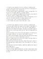 보건환경학과 2 수질관리 A형  1. 지구상에서의 물의 순환과정과 우리나라의 강우특성 및 유출특성을    말하라.(10점) 2. 우리나라 전체 및 학생 거주지역(시군 또는 광역시 단위 기준)의 수자원    부존량 및 이용현황을 비교 설명하라.(10점) (참고문헌 참조) 3. 먹는 물  2페이지