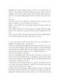 보건환경학과 2 수질관리 A형  1. 지구상에서의 물의 순환과정과 우리나라의 강우특성 및 유출특성을    말하라.(10점) 2. 우리나라 전체 및 학생 거주지역(시군 또는 광역시 단위 기준)의 수자원    부존량 및 이용현황을 비교 설명하라.(10점) (참고문헌 참조) 3. 먹는 물  3페이지
