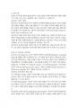 생활과학(가정복지상담) 4 상담심리학 [공통] 프로이트의 정신분석이론, 로저스의 인간중심 상담이론, 행동수정이론을 비교·설명한 후, 핵심적 내용을 정리하여 하나의 로 요약하여 제시하시오. (30점 만점)     3페이지
