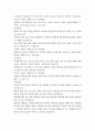 생활과학(의류패션) 3 평생교육방법론 1. 성인들의 학습은 아동과는 다른 특징을 가지고 있다. 성인학습의 특징을 아동학습과 비교 분석하고, 그들에게 적합한 교수법을 엔드라고지라는 차원에서 어떤 것들이 있는지 기술해 보십시오. (15점) 2. 평생교육 방법론은 어떤 것을 다루는 학문인지 기술해 보십시요. 그리고 평생교육이 효과적으로 실시되기 위해 특히 성인들의 학습상 저해요인을 인지적, 신체적, 심리적 차원에서 분석하고, 그것을 보완하기 위한 교육방법에  4페이지
