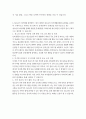 생활과학부(가정복지상담) 3 여가관리 코로나 펜데믹 이후 우리나라 청소년의 여가생활 실태를 최신자료(통계청 발표 자료, 연구보고서, 신문기사 등 최소 2종 이상)를 통해 파악하고(10점), 이를 토대로 청소년기 여가생활의 문제점(최소 2가지 이상)을 분석한 후(10점), 청소년기 여가생활 개선방안을 2가지 이상 제안하시오(10점). 4페이지