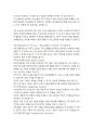 생활과학부(가정복지상담) 4 가족역동과상담 1. 가족 스트레스 연구에서 긍정적 관점으로 주목받은 대처, 적응, 레질리언스가 무엇인지 예를 들어 서술하고, 이 개념들이 왜 중요한지를 포함하여 서술하시오. 또한, 가족레질리언스에 대해서 가족신념체계, 조직유형, 의사소 3페이지