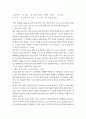 생활체육지도 4 게임·애니메이션·VR의이해 [30점] ‘게임콘텐츠의 이해’에서는 게임의 구성요소를 다음의 8가지 항목으로 제시하고 있다.  ① 참여자   ② 목표   ③ 설정(스토리, 캐릭터, 사운드)   ④ 절차  ⑤ 규칙   ⑥ 충돌 혹은 갈등   ⑦ 도전   ⑧ 기술과 재료           이를 바탕으로 2023~2024년에 출시되거나 업데이트된 PC, 온라인, 콘솔 또는 모바일 게임 중 하나를 선택하여 위에서 제시한 각각의 요소를 기준으로 분석 2페이지