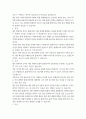 생활체육지도 4 게임·애니메이션·VR의이해 [30점] ‘게임콘텐츠의 이해’에서는 게임의 구성요소를 다음의 8가지 항목으로 제시하고 있다.  ① 참여자   ② 목표   ③ 설정(스토리, 캐릭터, 사운드)   ④ 절차  ⑤ 규칙   ⑥ 충돌 혹은 갈등   ⑦ 도전   ⑧ 기술과 재료           이를 바탕으로 2023~2024년에 출시되거나 업데이트된 PC, 온라인, 콘솔 또는 모바일 게임 중 하나를 선택하여 위에서 제시한 각각의 요소를 기준으로 분석 3페이지