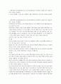 청소년교육과 1 학교교육과청소년  방과후학교 프로그램 분석(30점) 1. 방과후학교 운영계획서를 초등 1개, 중등(중학교나 고등학교) 1개를 각각 수집한 후, 다음 사항을 정리한다. (가)학교 별 프로그램 구성을 요약한다.    - 프로그램 표 전체를 제시할 수 있으나, 반드시 프로그램 구성에 대한 요약이 포함되어야 함.     * 주의: 프로그램 구성이란 학교에서 개설하여 학생들이 선택할 수 있는 프로그램 전체 구성을 의미함. (나)전체 프로 2페이지