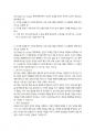 청소년교육과 3 청소년인성교육  VIA(Values-in-Action) 분류체계에서는 인간의 강점을 6개의 덕목과 24개의 강점으로 분류했습니다.  1) 이러한 강점들 중 나에게 해당되는 주된 강점 3개를 선택하여 이 강점들에 대해 개념적으로 설명한 후,  2) 이러한 강점이 나에게 왜  2페이지