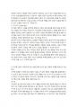 청소년교육과 3 청소년인성교육  VIA(Values-in-Action) 분류체계에서는 인간의 강점을 6개의 덕목과 24개의 강점으로 분류했습니다.  1) 이러한 강점들 중 나에게 해당되는 주된 강점 3개를 선택하여 이 강점들에 대해 개념적으로 설명한 후,  2) 이러한 강점이 나에게 왜  3페이지