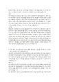 청소년교육과 3 청소년인성교육  VIA(Values-in-Action) 분류체계에서는 인간의 강점을 6개의 덕목과 24개의 강점으로 분류했습니다.  1) 이러한 강점들 중 나에게 해당되는 주된 강점 3개를 선택하여 이 강점들에 대해 개념적으로 설명한 후,  2) 이러한 강점이 나에게 왜  4페이지