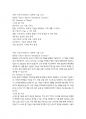 컴퓨터과학과 1 유비쿼터스 컴퓨팅   - 우리의 미래 생활에서는 다양한 4차산업 관련 기술이 보편적으로 사용될 것으로 예상됩니다. ‘유비쿼터스 컴퓨팅 개론‘ 교재에 언급된 유비쿼터스 컴퓨팅 기술 중 2페이지