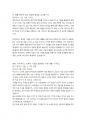 컴퓨터과학과 1 유비쿼터스 컴퓨팅   - 우리의 미래 생활에서는 다양한 4차산업 관련 기술이 보편적으로 사용될 것으로 예상됩니다. ‘유비쿼터스 컴퓨팅 개론‘ 교재에 언급된 유비쿼터스 컴퓨팅 기술 중 3페이지
