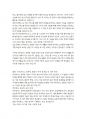 컴퓨터과학과 1 유비쿼터스 컴퓨팅   - 우리의 미래 생활에서는 다양한 4차산업 관련 기술이 보편적으로 사용될 것으로 예상됩니다. ‘유비쿼터스 컴퓨팅 개론‘ 교재에 언급된 유비쿼터스 컴퓨팅 기술 중 4페이지