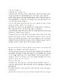 컴퓨터과학과 4 정보통신망 A형 기계학습(Machine Learning)에 관하여 조사하여 설명하고 기계학습을 위해 활용될 수 있는 정보통신 기술에 관하여 서술하시오 3페이지