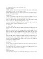 통계·데이터과학과 3  통계조사방법론 1. (8점) 유권자의 교육수준과 정치에 대한 관심 정도의 관련성을 분석하고자 다음과 같은 연구가설을 설정하였다.   (가설) 교육수준이 높아질수록 유권자의 정치에 대한 관심도는 높아진다.  (1) 독립변수와 종속변수를 정의하시오.  3페이지