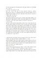 통계·데이터과학과 3 품질경영 1. 교재의 1장 4절에서는 교육기관인 대학에서 교육의 품질보증을 확보하기 위해 어떤 일을 해야 하는지 설명하였다. 행정기관인 교육부에서 행정의 품질보증을 확보하기 위해 어떤 일을 해야 하는지 설명하시오(정답은 없음). (10점) 2. 품질 3페이지
