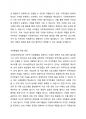 문화다앙성 시대에 다문화사회정책을 위해 이주민들의 사회통합 방안에 대해 논하시오 3페이지