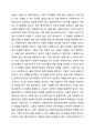 클라이언트 면접을 신입사회복지사가 하는 것에 대해서 찬성인지, 반대인지 선택하고 이에 대한 자신의 의견과 이유를 작성하시오. 2페이지