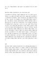 클라이언트 면접을 신입사회복지사가 하는 것에 대해서 찬성인지, 반대인지 선택하고 이에 대한 자신의 의견과 이유를 작성하시오. 3페이지