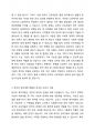 외국인 근로자 및 그 가족복지에 대한 지원을 한국의 복지재정으로 지출하는 것에 적합한가에 대하여 토론하세요. 2페이지