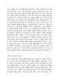 가족사정시 가족을 체계로 이해하며 평가할 수 있는 몇가지 개념을 정리하고 그 중 하나를 선택하여 본인의 가족사례를 통해 구체적으로 분석하시오.(예: 가족항상성, 의사소통 방식, 가족규칙, 가족신화, 가족의례, 격리와 밀착, 부모화 중에서 선택) 2페이지