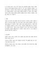 내가 생각하는 이상적인 가족은 어떤 가족인가요? 4페이지