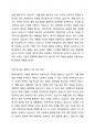 2주 2강에서 생산 전략에 대해 학습했습니다. 기술의 발전과 함께 4차 산업혁명시대의 도래로 기존 제조 기업의 생산 방식에 많은 변화가 생기고 있습니다. 변화하고 있는 제조 기업 한 곳을 선정하여 해당 기업의 경영/생산 전략과 생산 형태를 분석하고, 해당 전략 및 생산 형태가 기업이 생산하는 제품 또는 서비스의 가치를 높이기 위해 적절한지 본인의 생각을 서술하세요. 3페이지