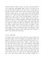 우리나라는 다른국가에 비해 고령사회로의 진행속도가 빠르다. 이에 따라 다양한 사회문제를 야기시키고 있다. 이들중에서 노인문제와 그대책에 대해 설명하시오. 2페이지