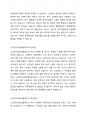 노인장기요양보험제도의 장점과 단점을 서술하고 개선방안을 제시하시오. 노인장기요양보험제도의 전반적 내용(대상, 필요성, 등급판정기준, 급여종류와 내용, 재원, 본인부담금, 기대효과 등)에 대한 이해를 바탕으로 장점과 단점을 서술하고, 문제점에 대한 개선방안을 제시 요망. 3페이지