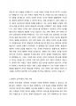 사회복지 조직이론은 여러 유형으로 사회복지 조직에서 활용하고 있다. 현대적 조직이론과 전통적 조직이론의 차이점을 생각해보고 두개의 이론 중 사회복지조직에서 어떤 이론이 더 적합한지 자신의 의견을 제시하여 토론해보세요. 2페이지