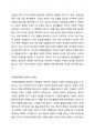 자유민주주의 사회에서 자원봉사활동에 대해서는 국가나 민간단체에서 매우 장려하고 참여를 요구하고 있다. 또한 자원봉사활동에 참여할경우 다양한 인센티브를 제공하고 있다. 그렇다면 자원봉사활동에 참여를 하면 국가나 사회는 어떻게 변화해 나갈것이며 반면에 자원봉사활동에 참여하는 이들이 없을 경우 우리사회는 어떻게 변화되어 나갈것인지 자신의 의견을 제안해보세요. 3페이지
