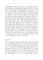 지역사회는 지리적 개념과 기능적 개념으로 구분하는데, 현대사회에서는 정보통신의 발달로 사이버 공동체까지도 지역사회의 개념으로 분류하기도 합니다. 이에 대해 학습자는 사이버 공동체를 지엽사회복지의 범주로 생각하는지 아닌지 자신의 의견을 개진하여 주시기 바랍니다. 3페이지