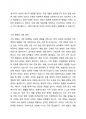 사회가 빠르게 변화하는 가운데 인간의 발달 과정도 조금씩 변화해 가고 있습니다. 또한, 최근에는 기후 변화등의 환경변화가 인간의 삶에 큰 위협이 되고 있습니다. 환경 오염, 기후 변화 등이 인간의 삶에 미치는 영향에 대해 자유롭게 토론해 보고, 실천할 수 있는 대처방안에 대해서도 함께 나누어 봅시다. 3페이지