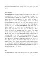 사회가 빠르게 변화하는 가운데 인간의 발달 과정도 조금씩 변화해 가고 있습니다. 또한, 최근에는 기후 변화등의 환경변화가 인간의 삶에 큰 위협이 되고 있습니다. 환경 오염, 기후 변화 등이 인간의 삶에 미치는 영향에 대해 자유롭게 토론해 보고, 실천할 수 있는 대처방안에 대해서도 함께 나누어 봅시다. 4페이지