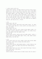 여성주의 이론을 세 가지 선택하여 각 이론의 특징과 장단점을 비교하시오. 5페이지