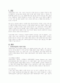 사회복지현장에서의 의사소통기술에 대해 설명하시오 2페이지