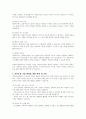 사회복지현장에서의 의사소통기술에 대해 설명하시오 4페이지